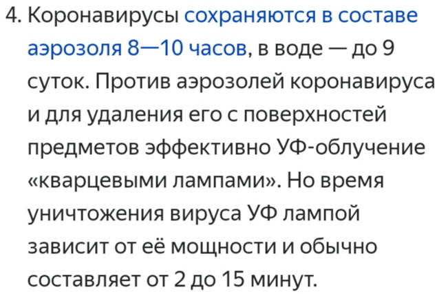 Инструкция 3